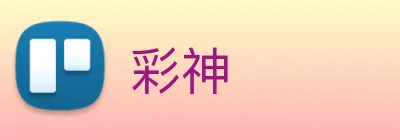 彩神 logo